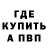 Альфа ПВП Соль Mc ***