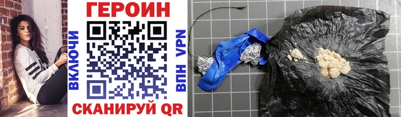 ГЕРОИН Heroin  Ленинск 