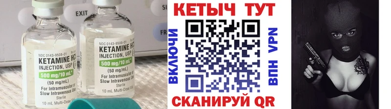 Кетамин ketamine  дарнет шоп  Ленинск 