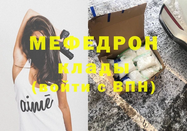 мефедрон мука Лагань