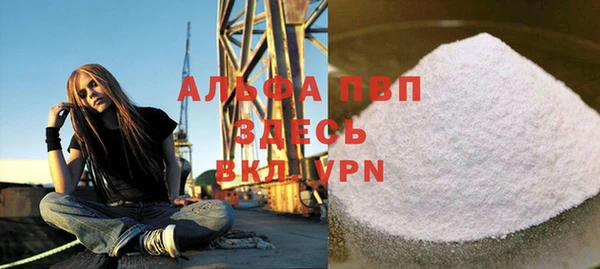 ALPHA PVP Лихославль