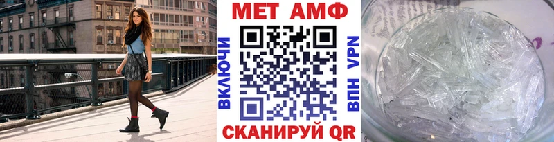 Метамфетамин кристалл Ленинск