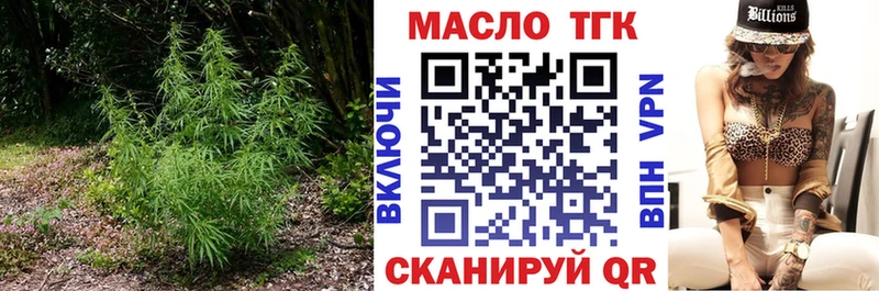 ТГК жижа  купить  цена  Ленинск 